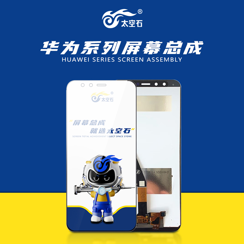 太空石至尊钢化膜